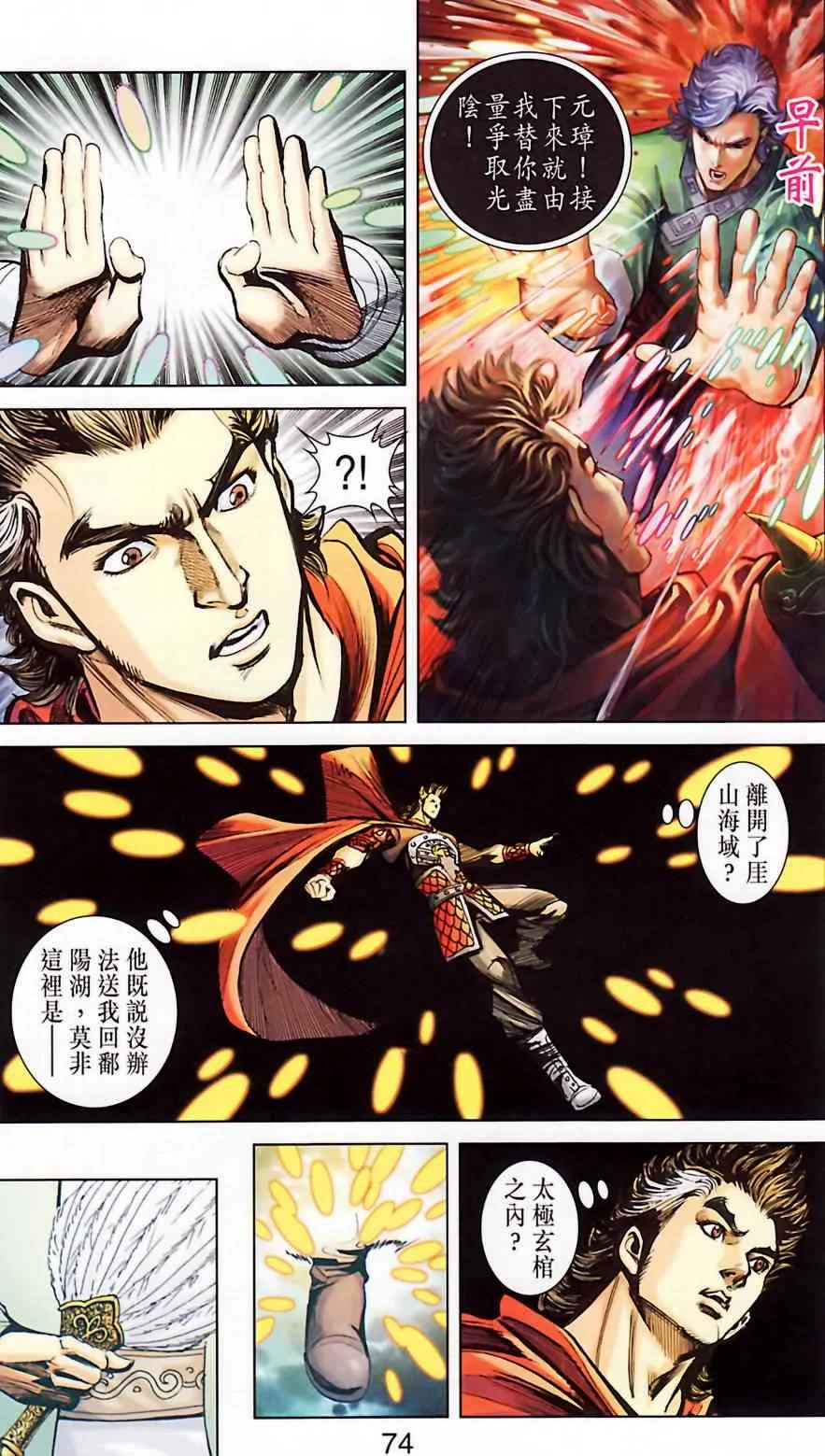 第184话 第75页