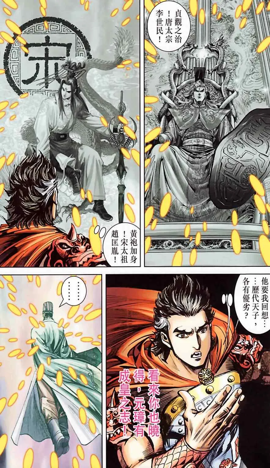 第184话 第78页