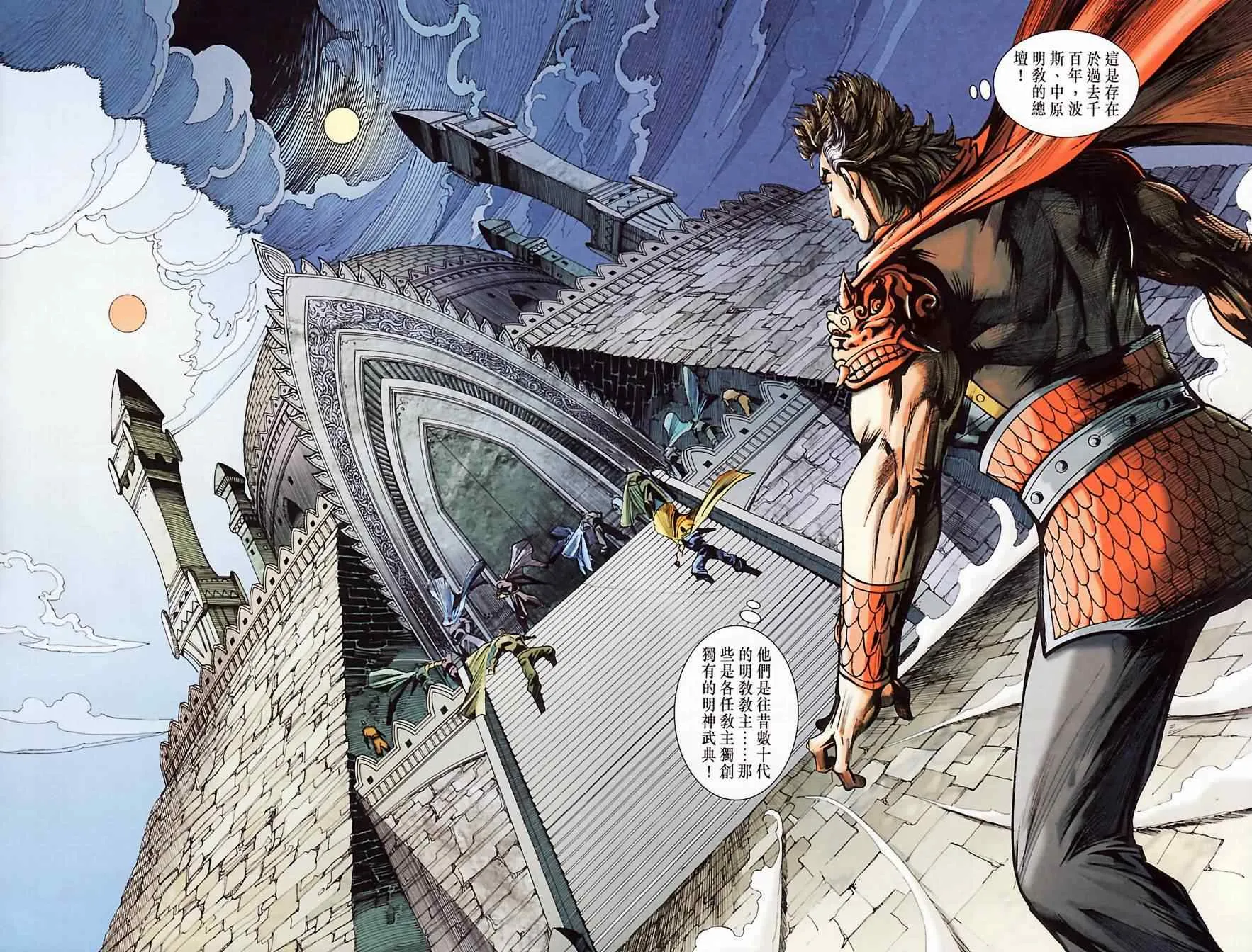第184话 第81页