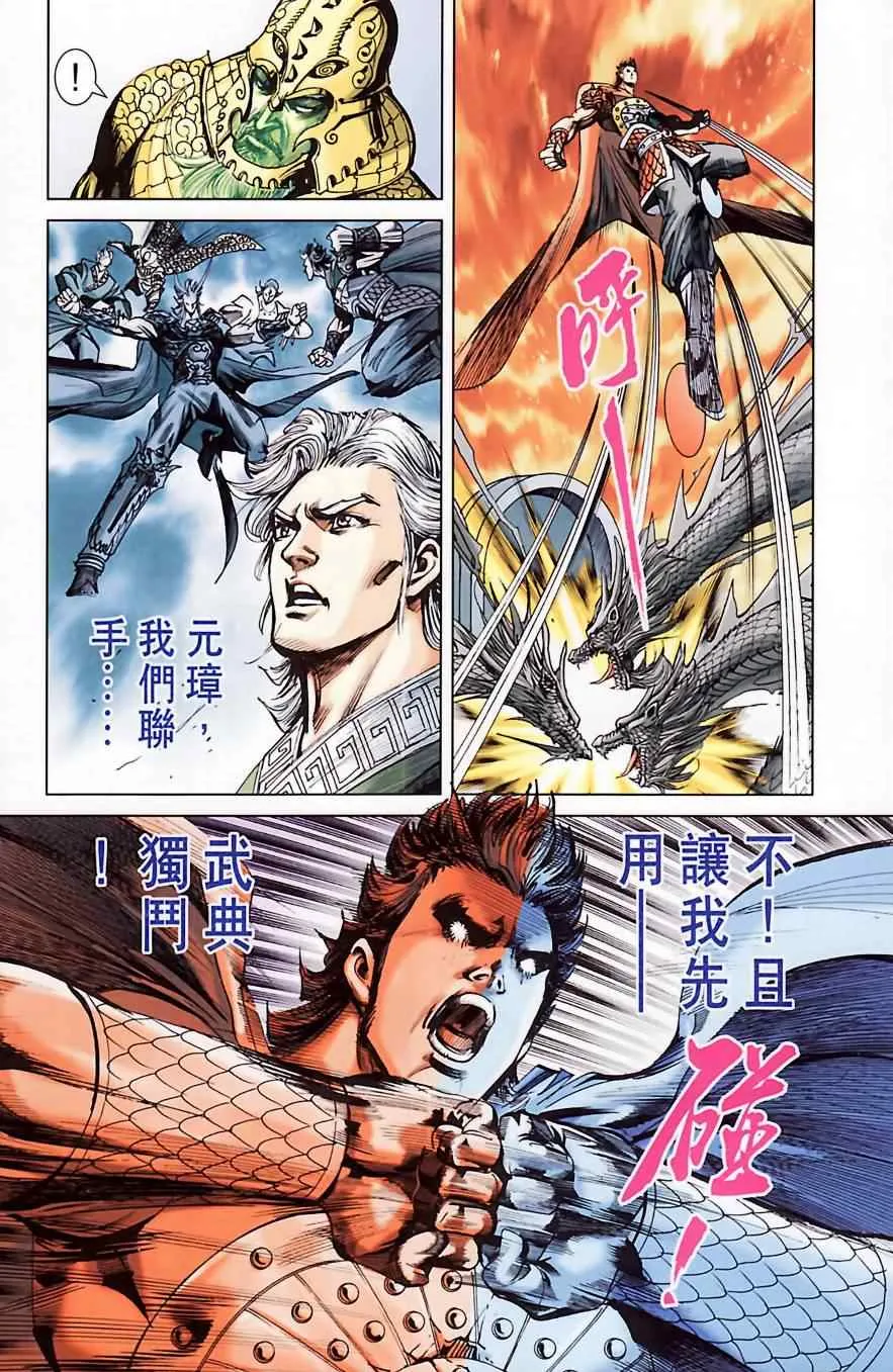 第184话 第87页