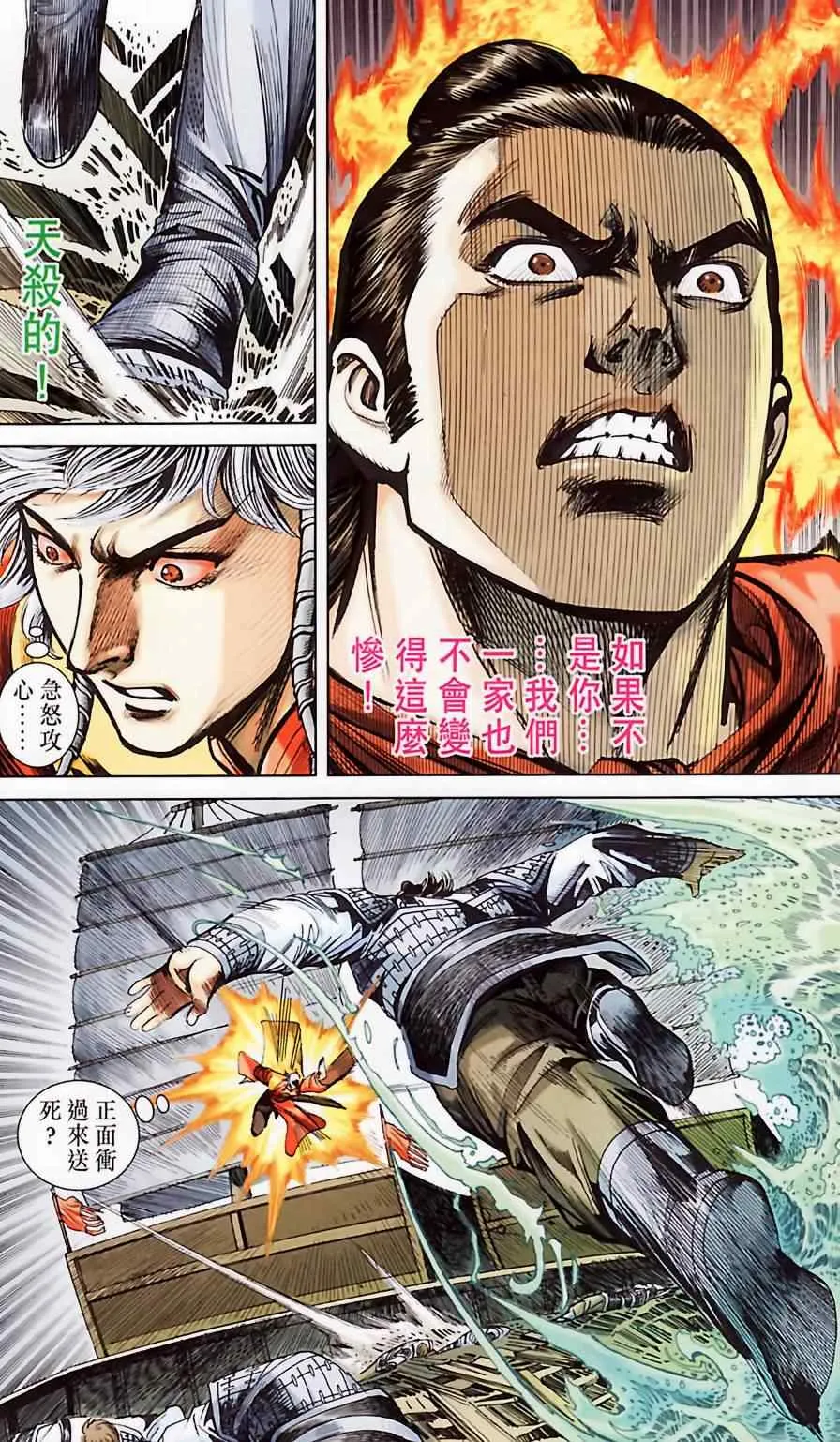 第183话 第45页