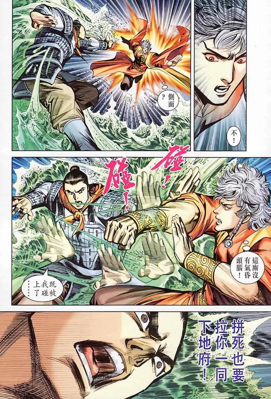 第183话 第46页