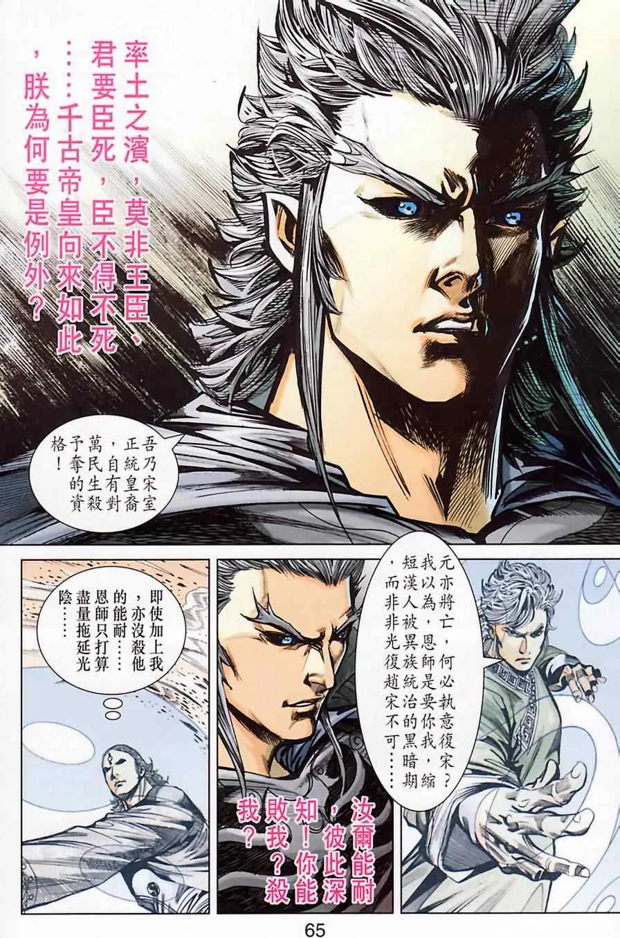 第183话 第63页