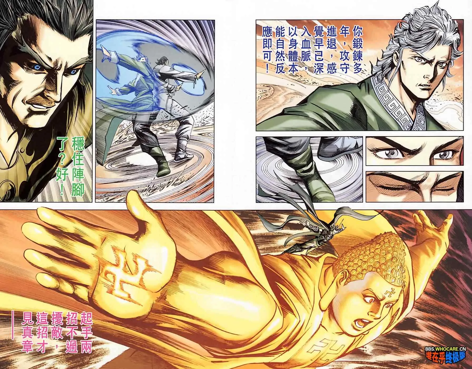 第183话 第76页