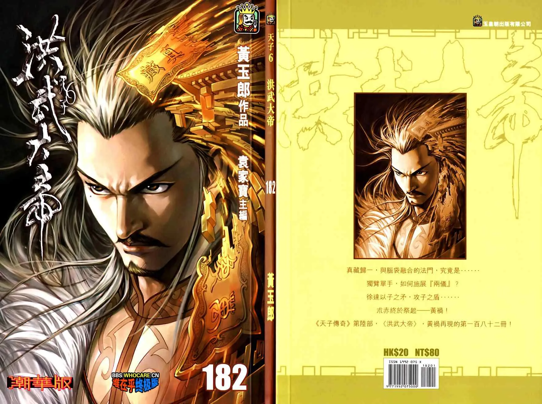 第182话 第1页