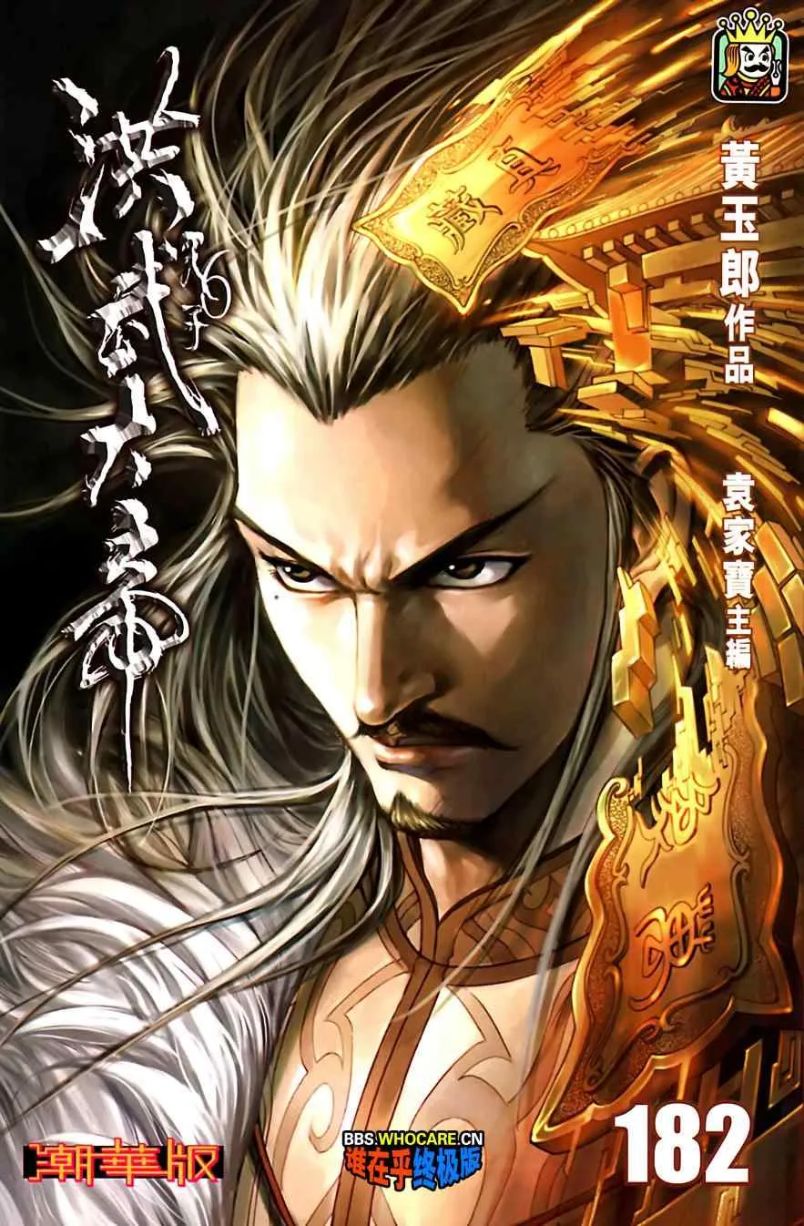 第182话 第2页