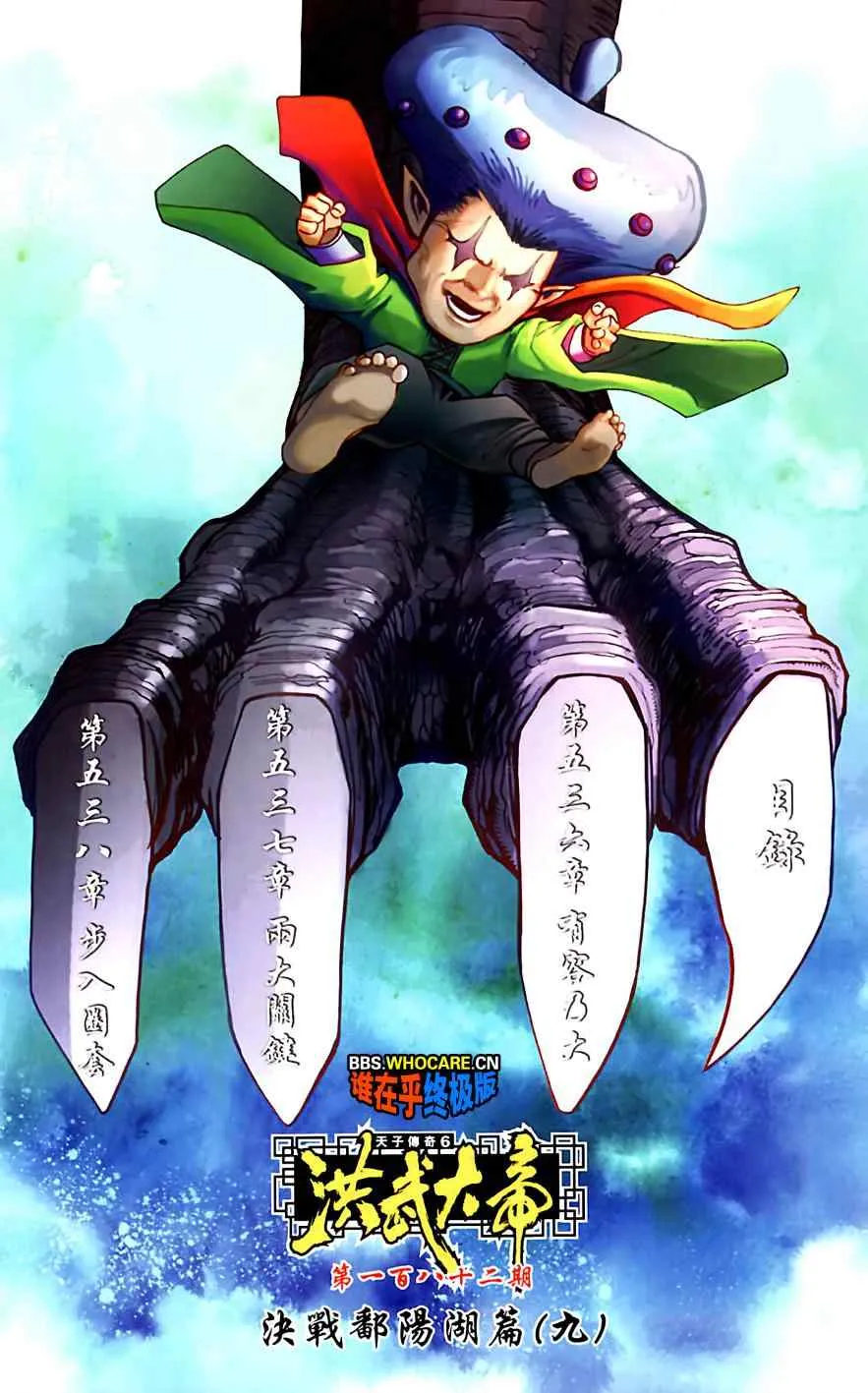 第182话 第3页