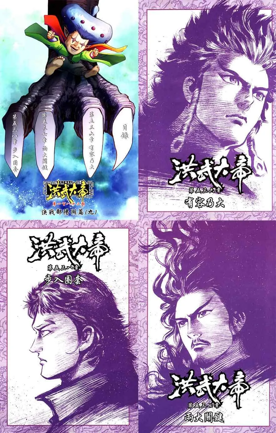 第182话 第4页