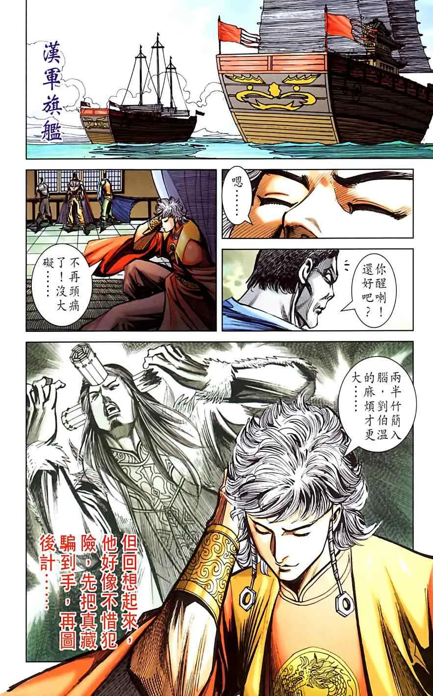 第182话 第6页