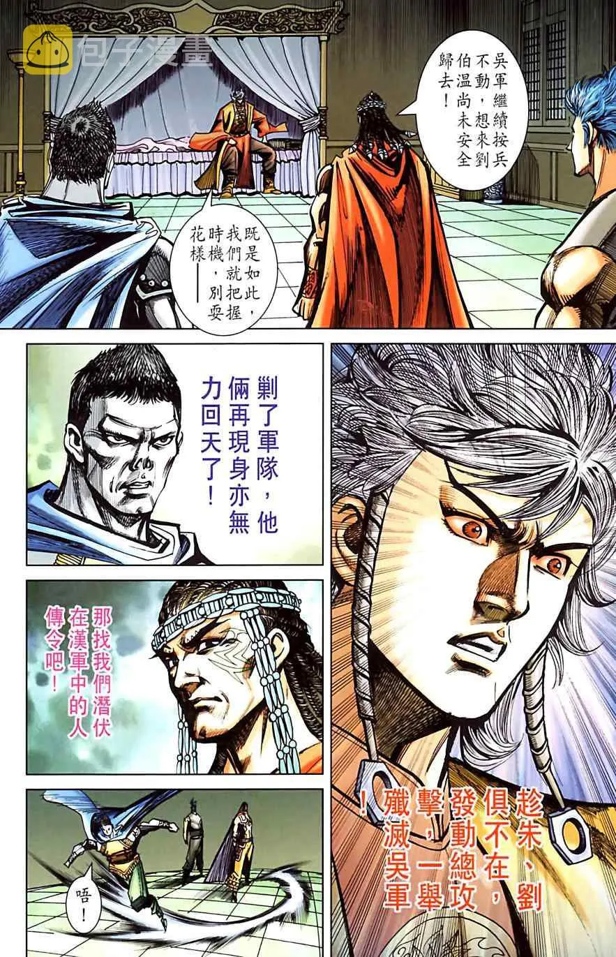 第182话 第7页