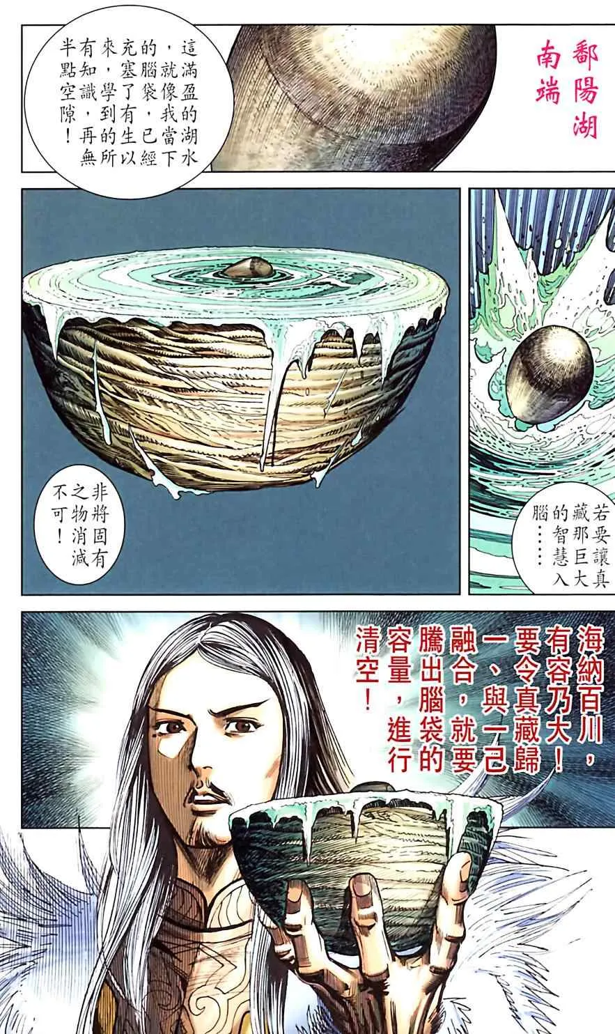 第182话 第9页