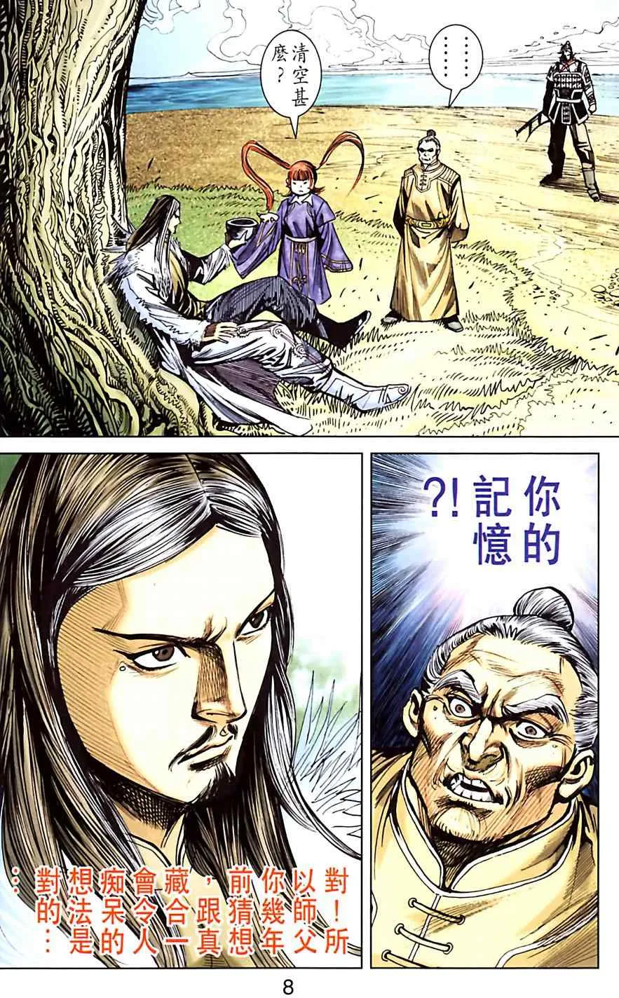 第182话 第10页