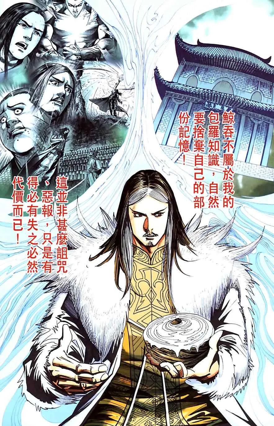 第182话 第11页