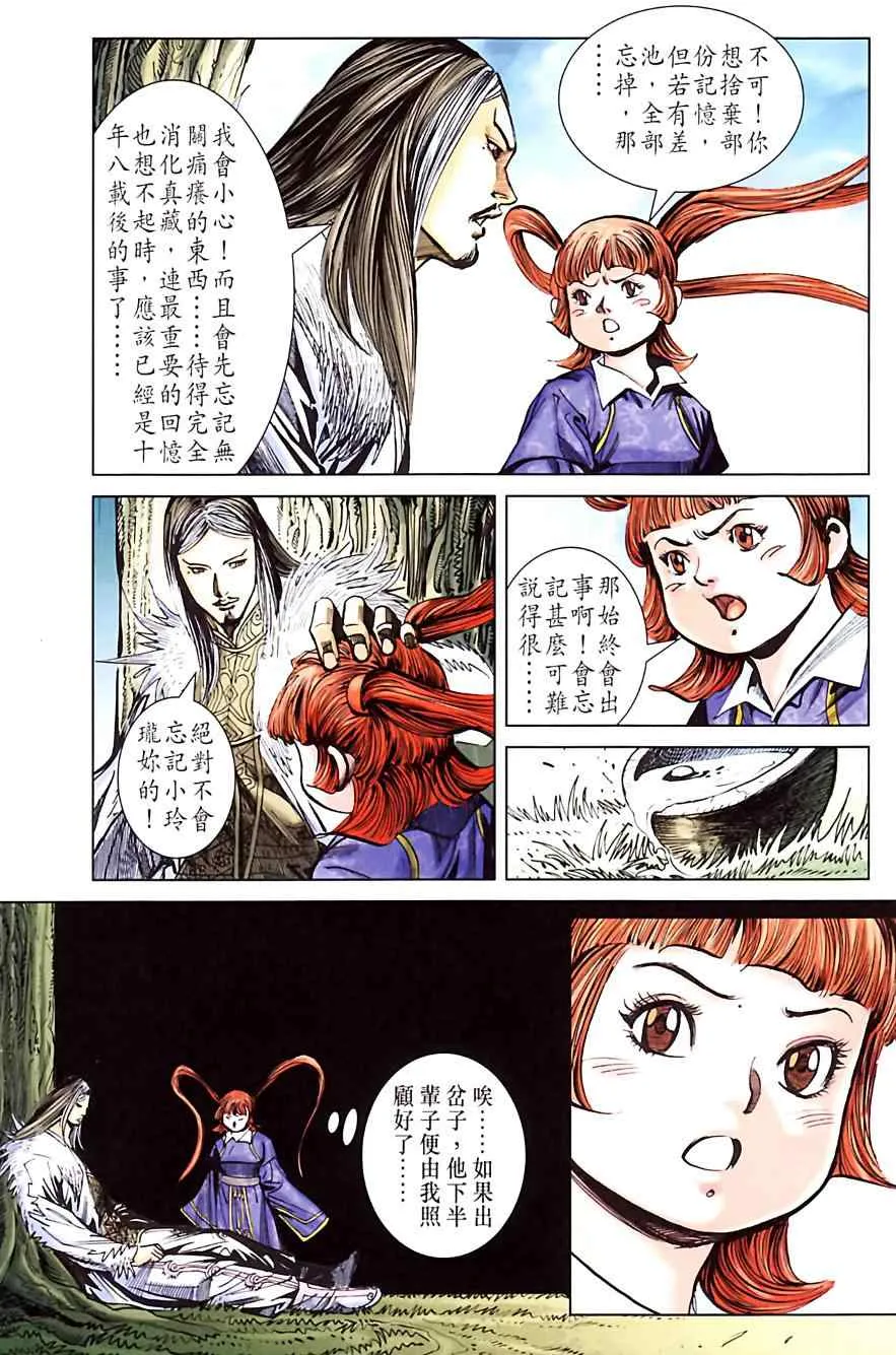 第182话 第12页