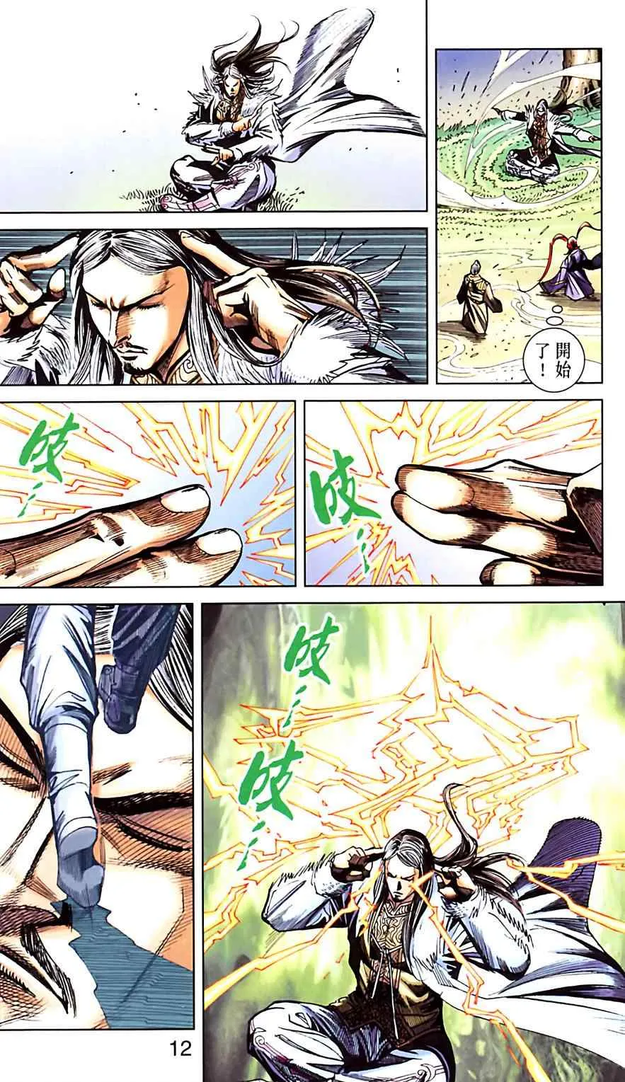 第182话 第14页
