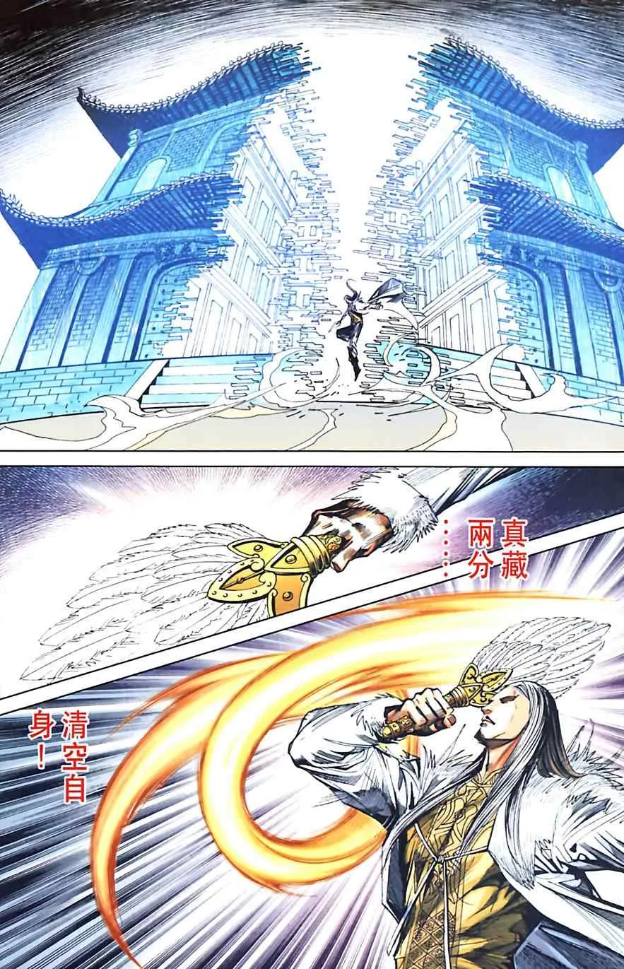 第182话 第15页