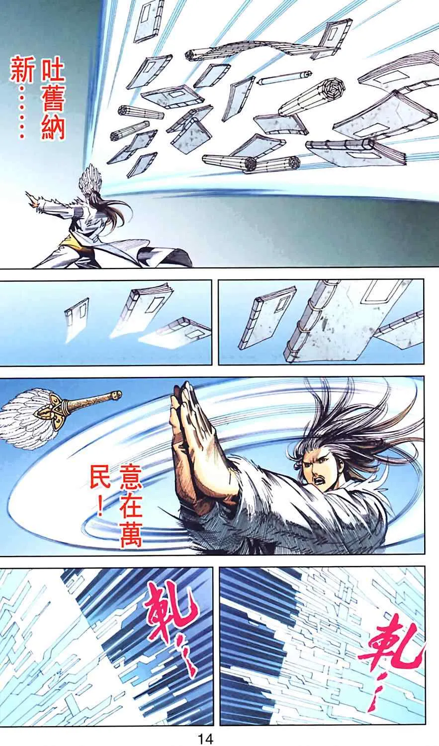 第182话 第16页