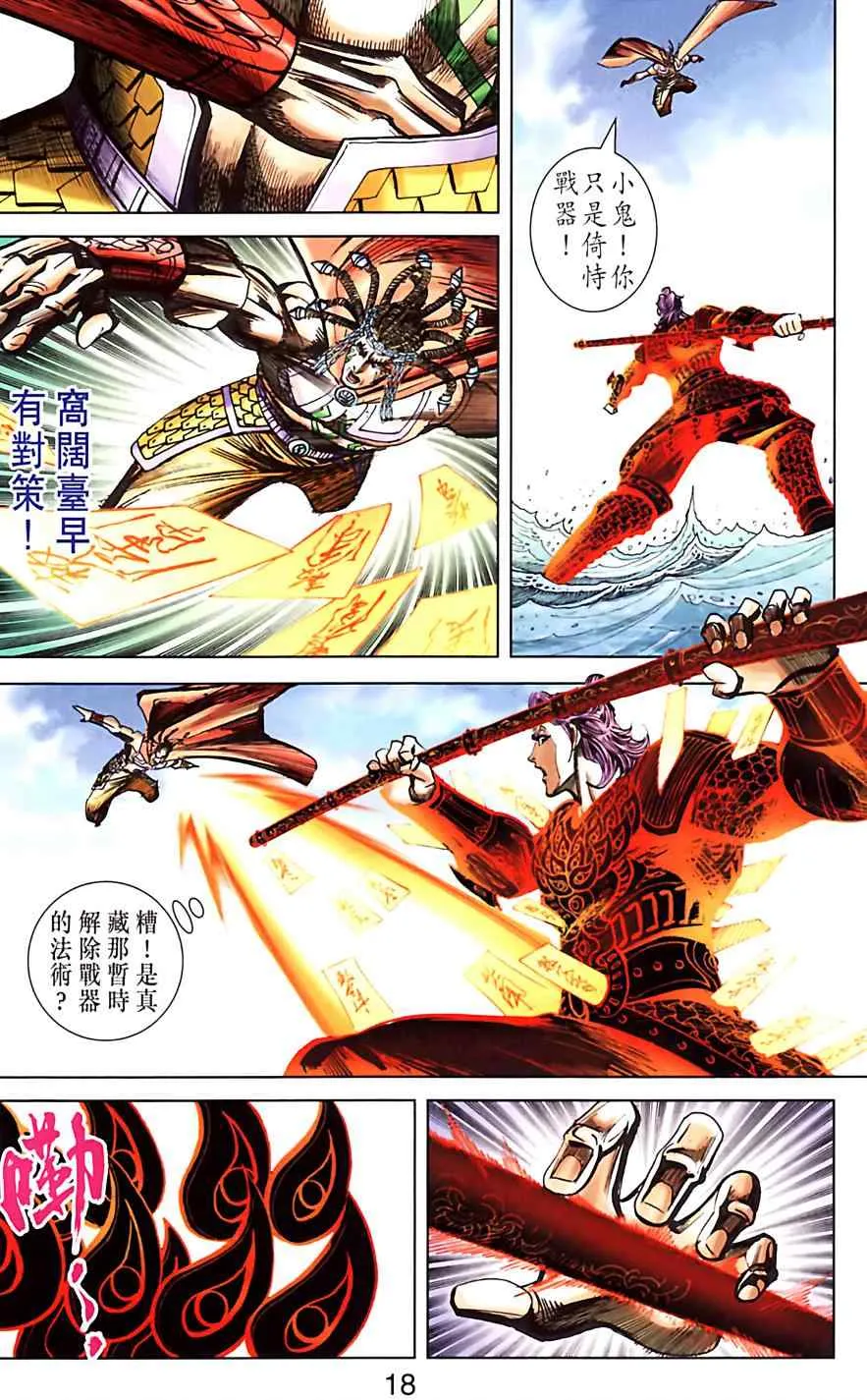 第182话 第20页