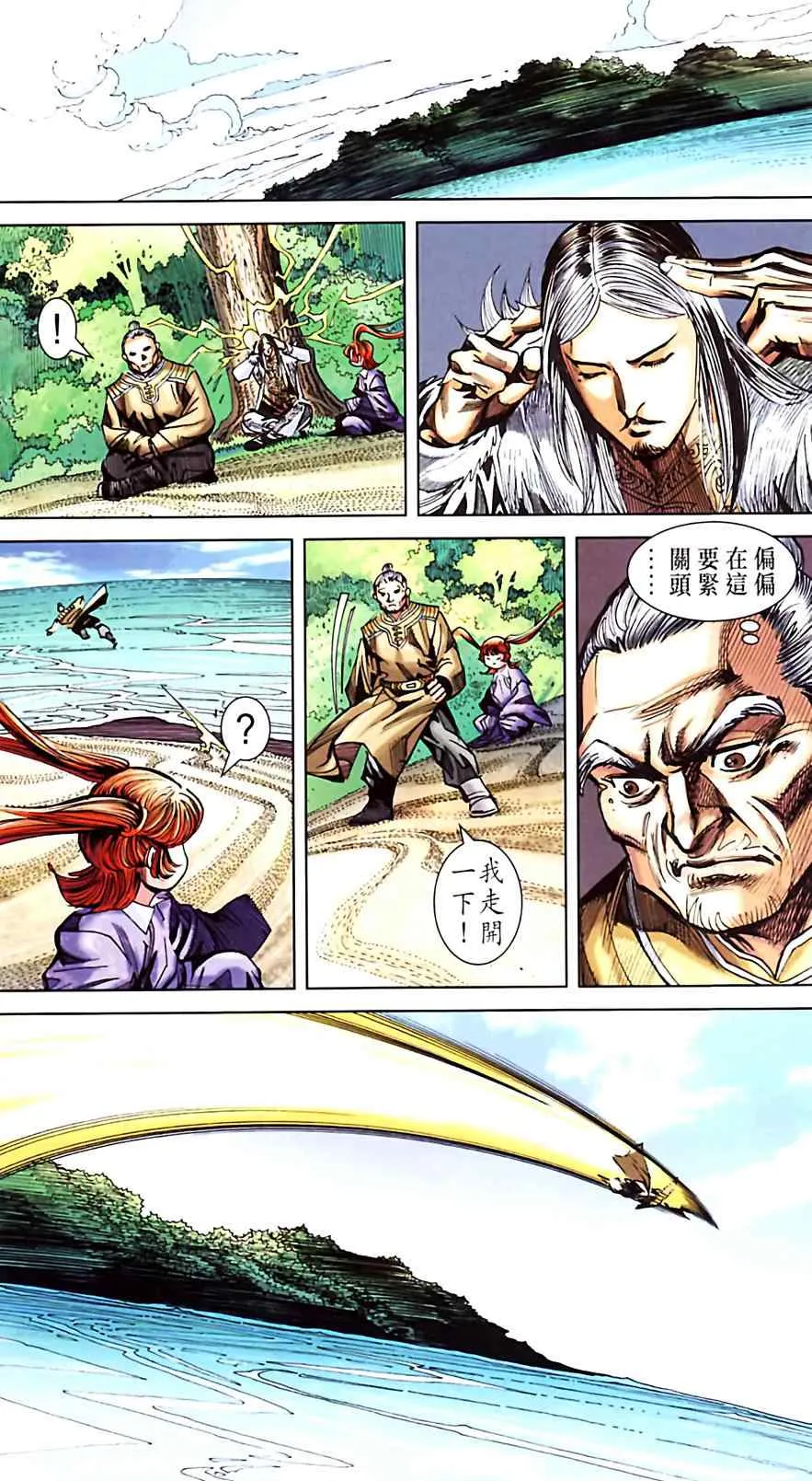 第182话 第24页