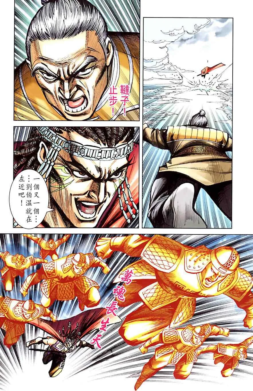 第182话 第25页