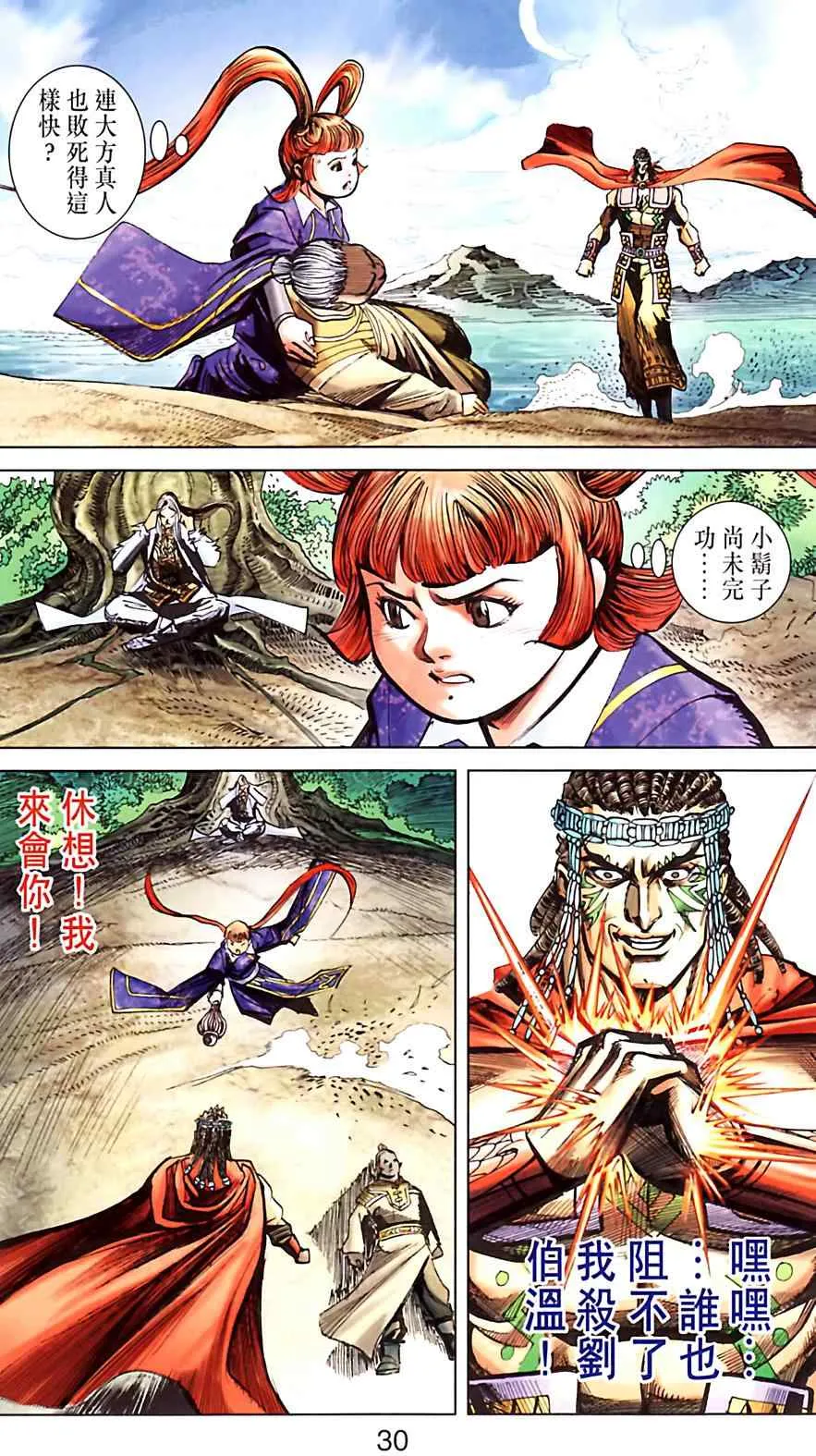 第182话 第31页