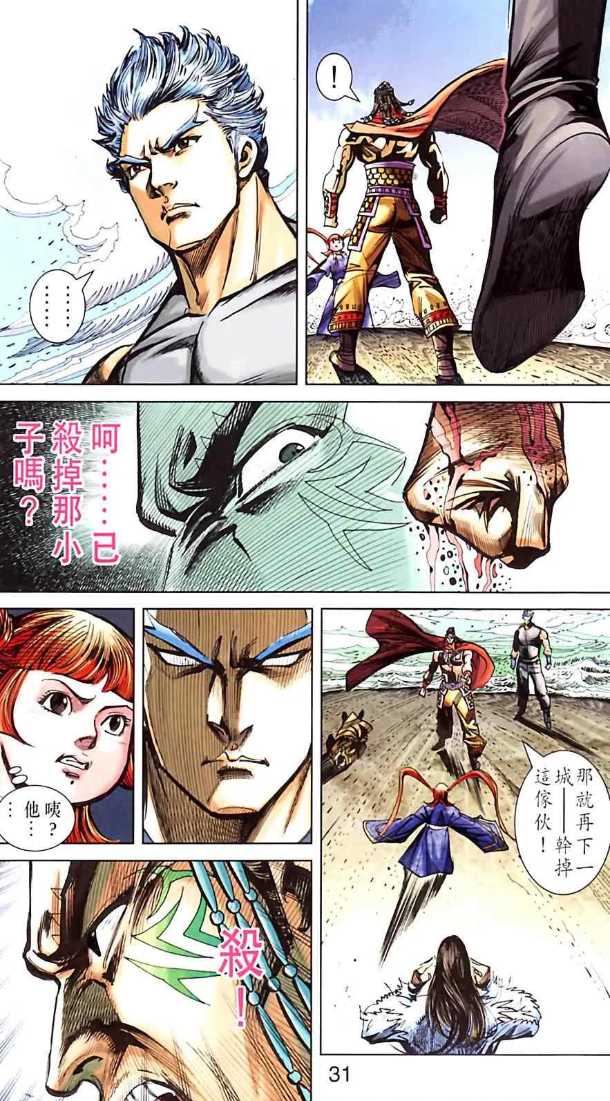 第182话 第32页