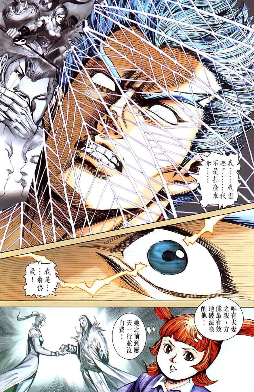 第182话 第37页