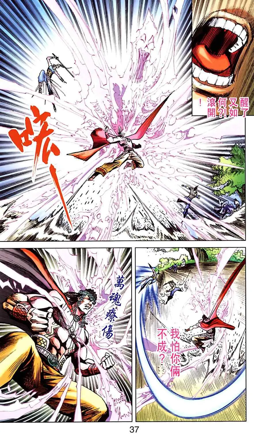 第182话 第38页