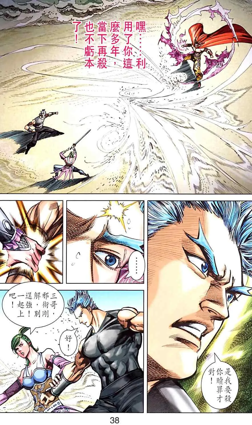 第182话 第39页