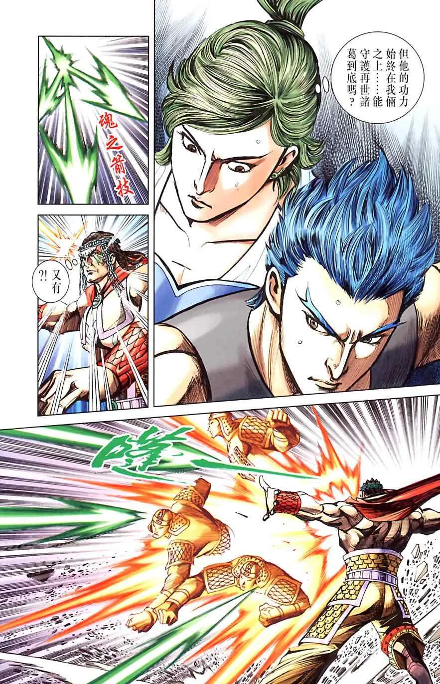 第182话 第43页