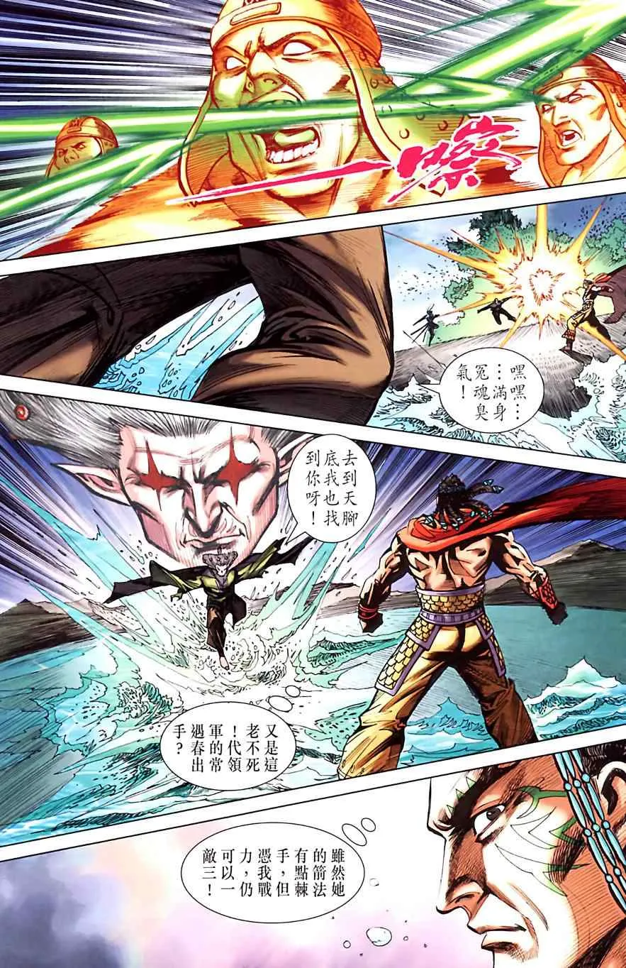 第182话 第44页