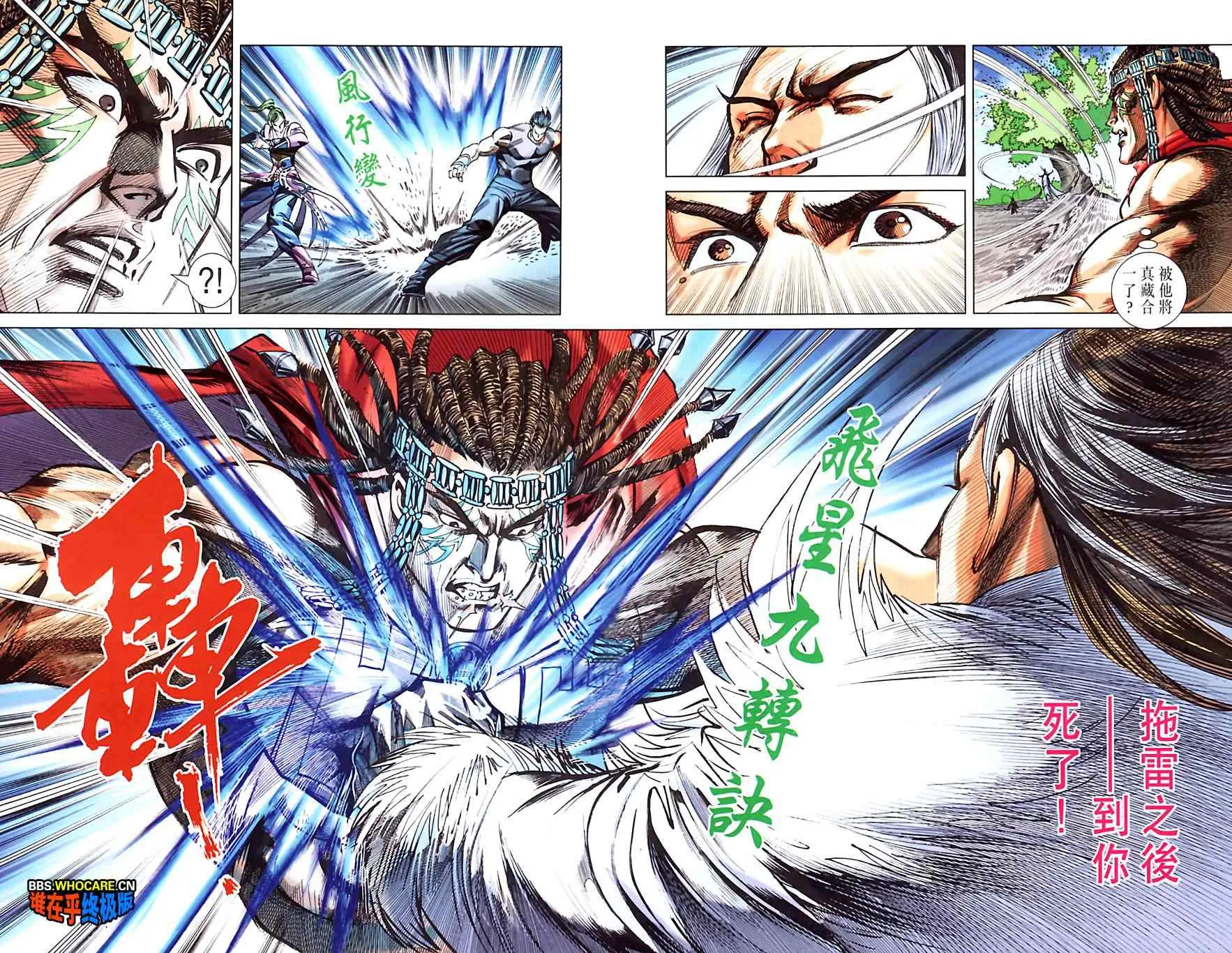 第182话 第47页