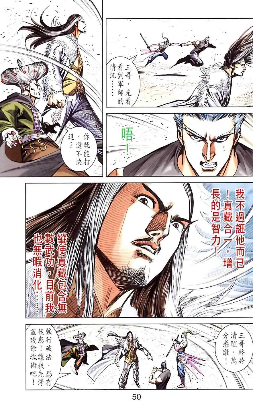 第182话 第50页
