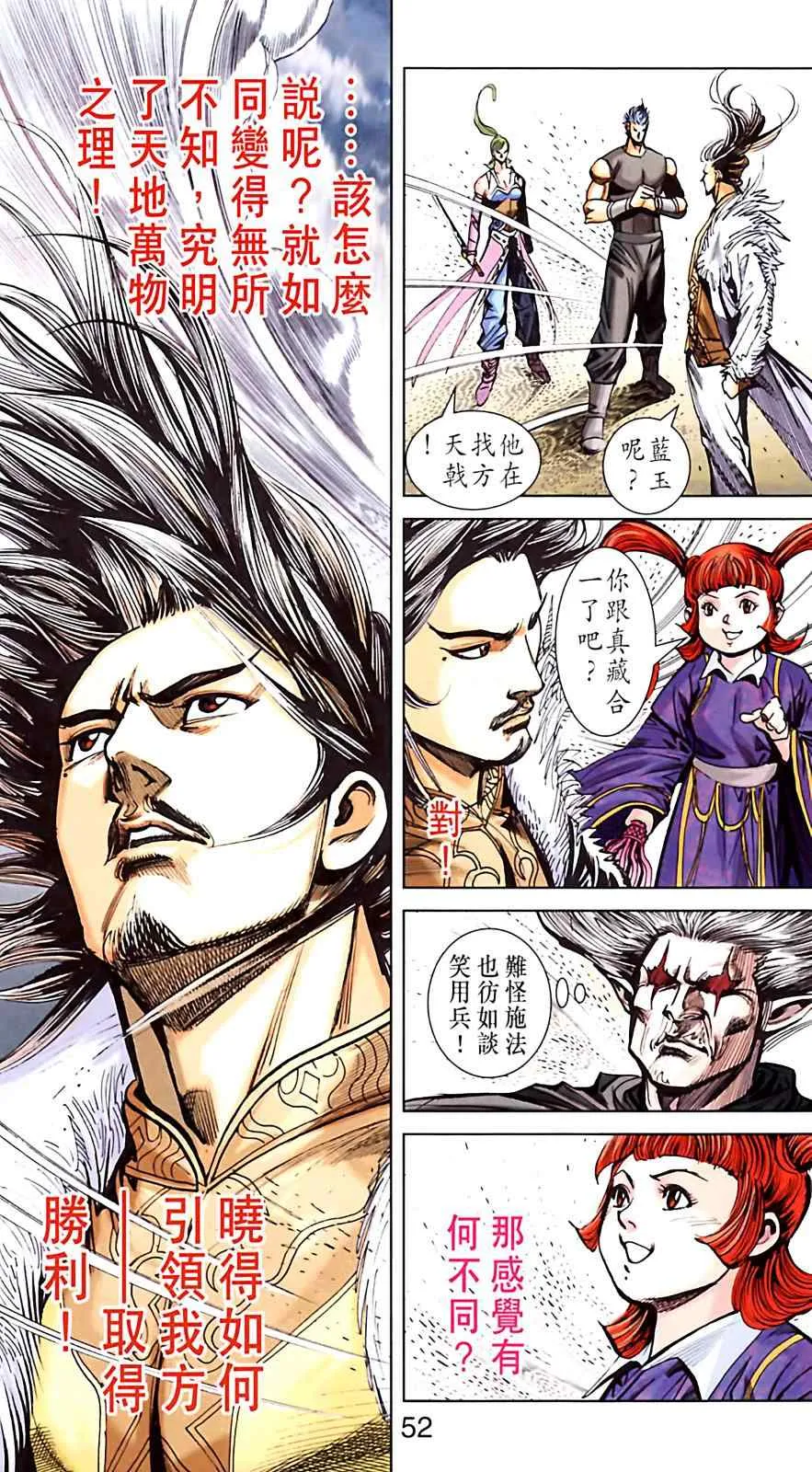 第182话 第52页