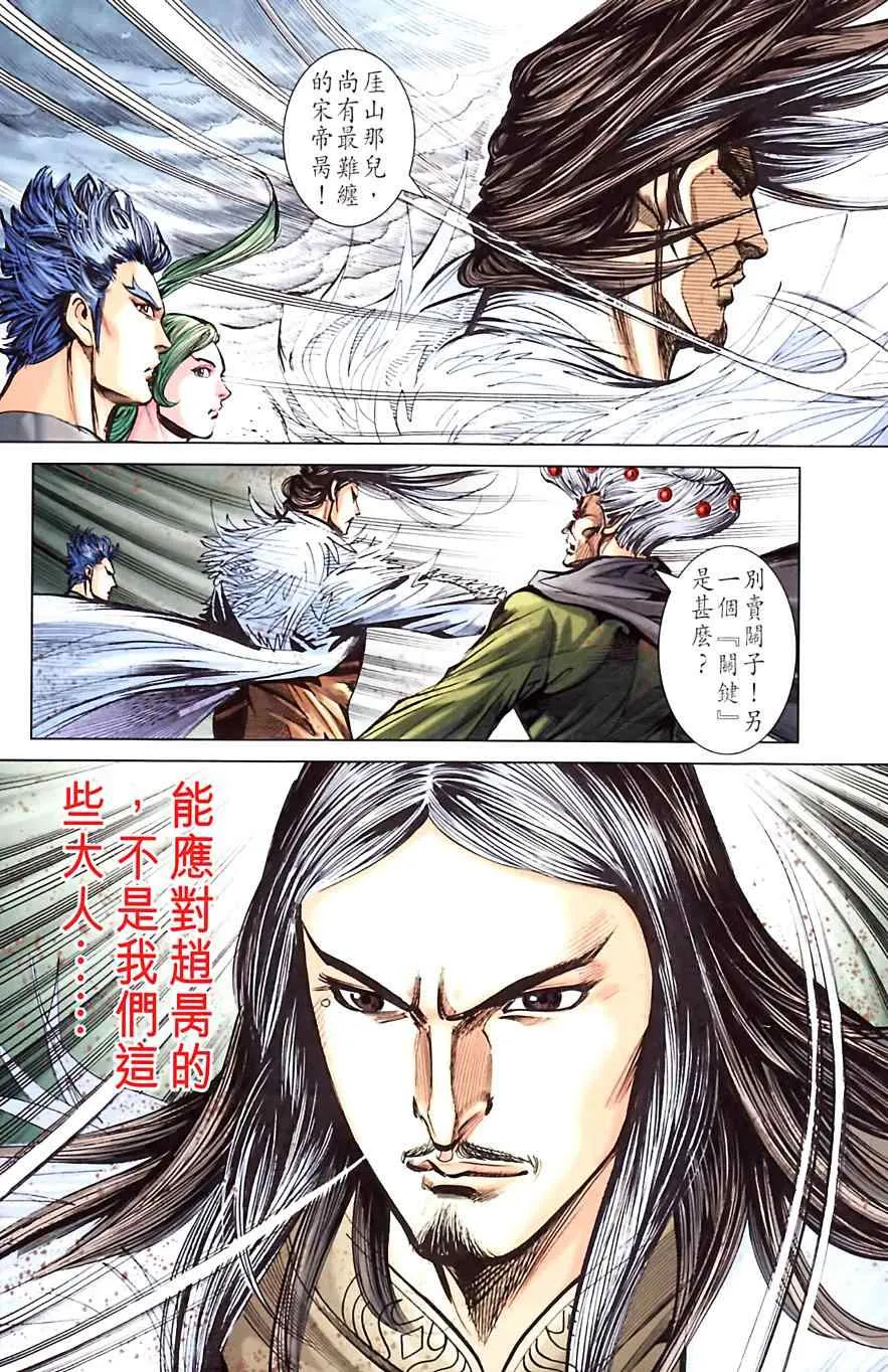 第182话 第59页