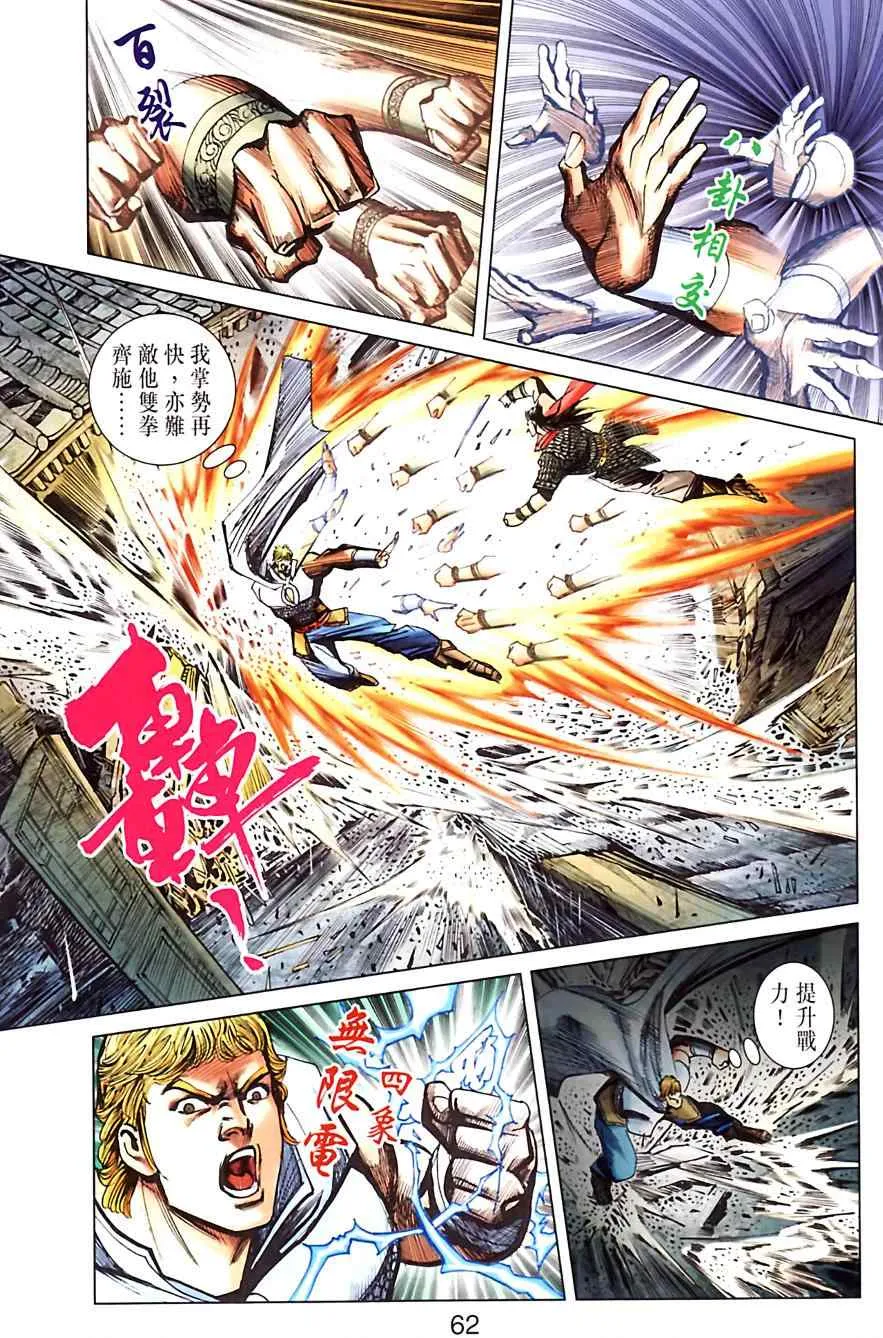 第182话 第62页