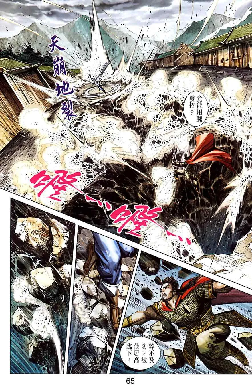 第182话 第65页