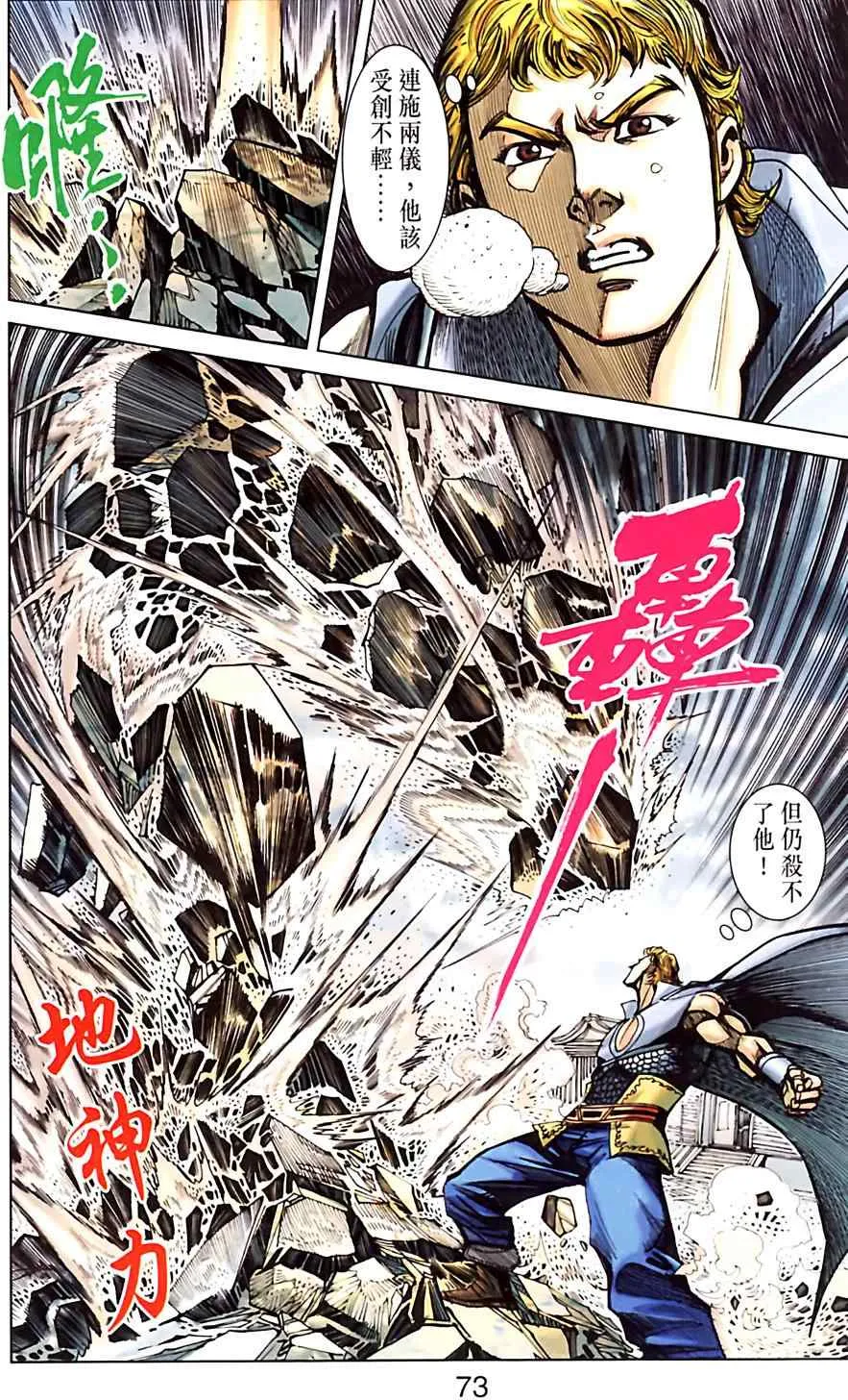 第182话 第73页