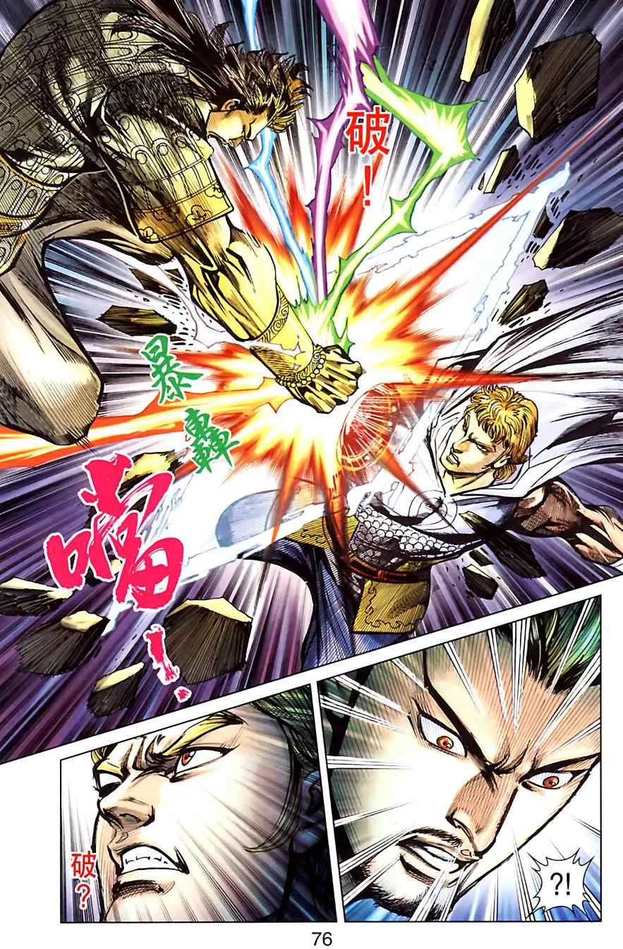 第182话 第76页