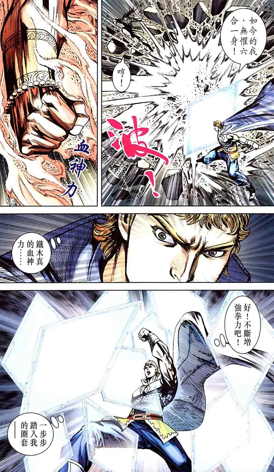 第182话 第77页