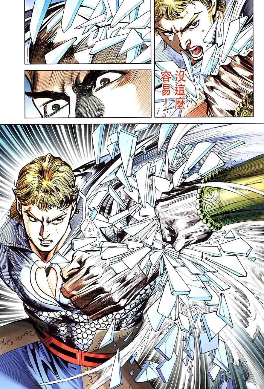第182话 第79页