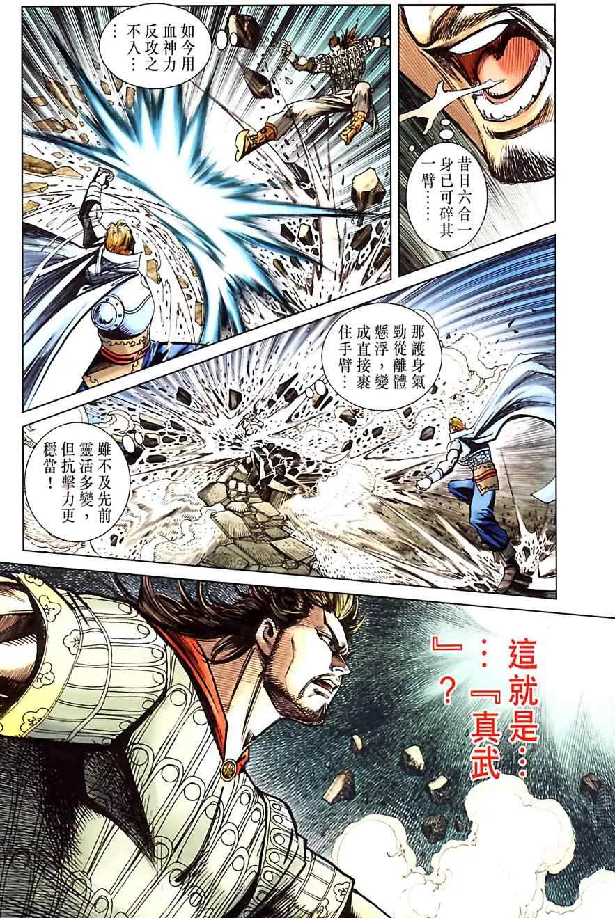第182话 第80页