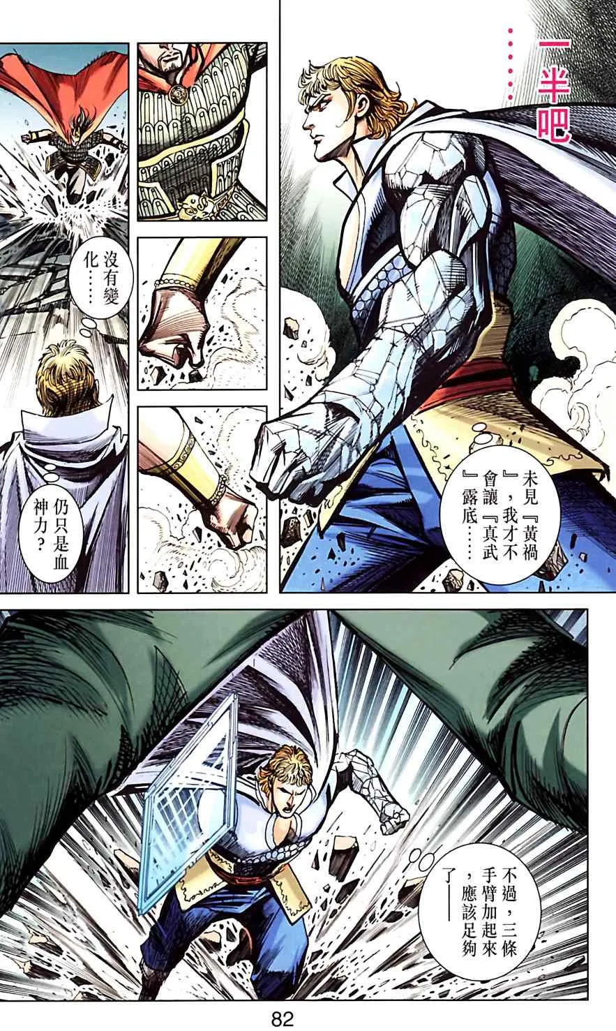 第182话 第81页
