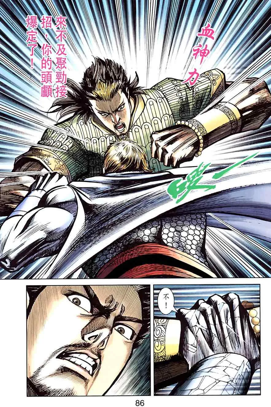 第182话 第85页