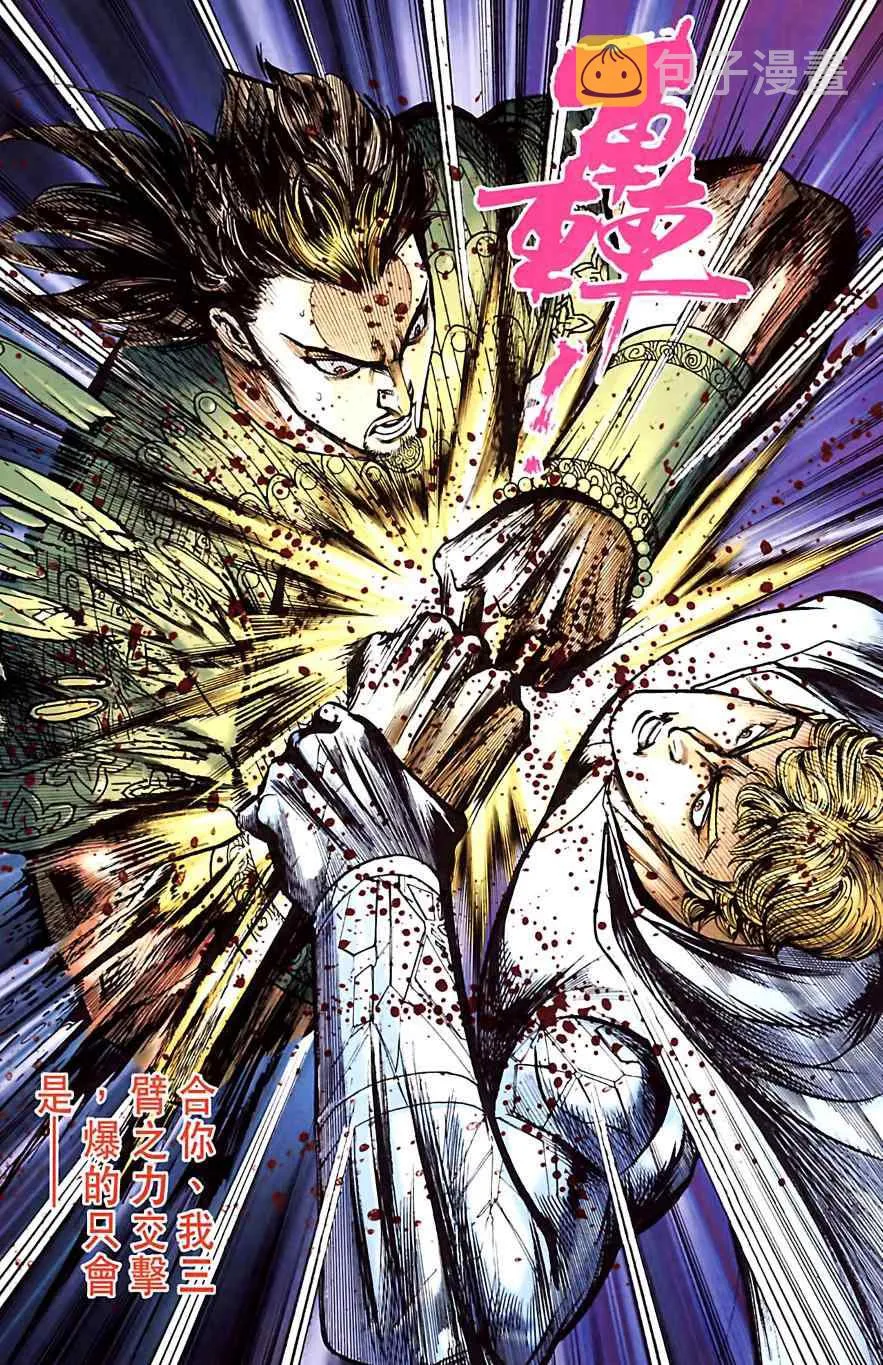 第182话 第86页