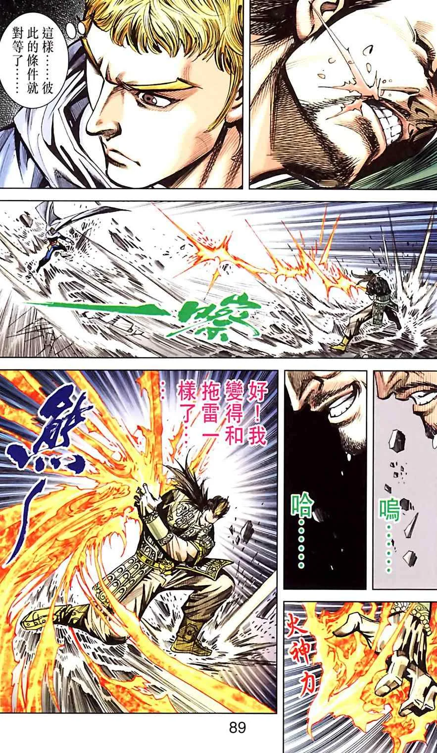 第182话 第88页