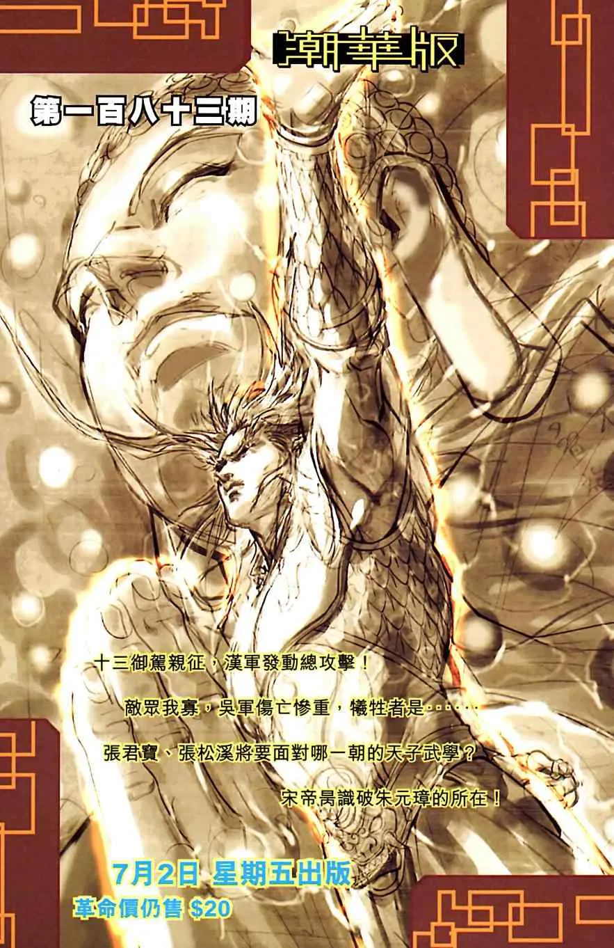 第182话 第91页