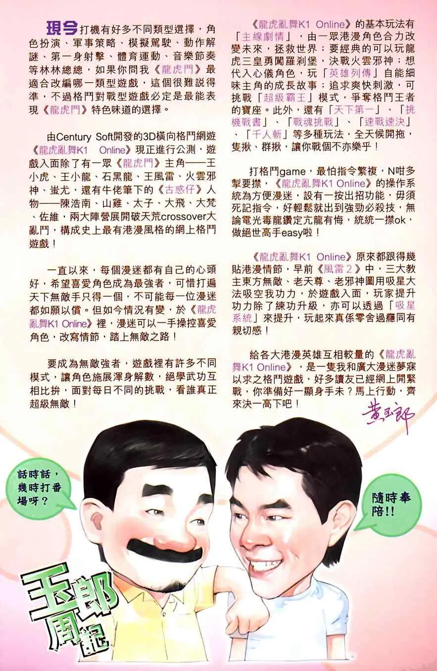 第182话 第92页
