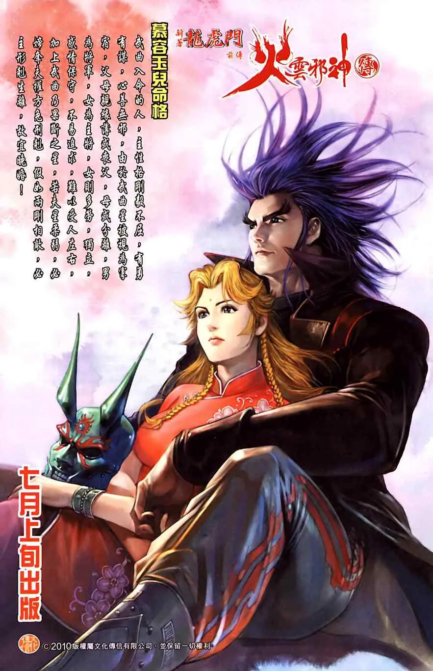 第182话 第95页