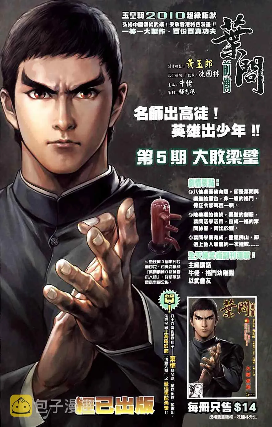 第182话 第96页